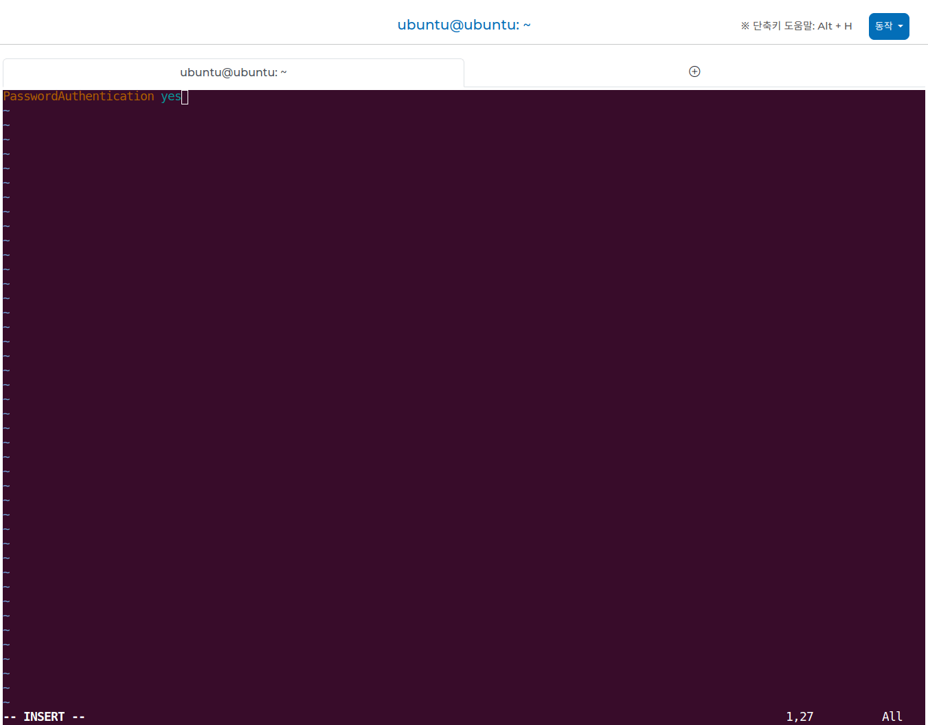 PasswordAuthentication 설정
